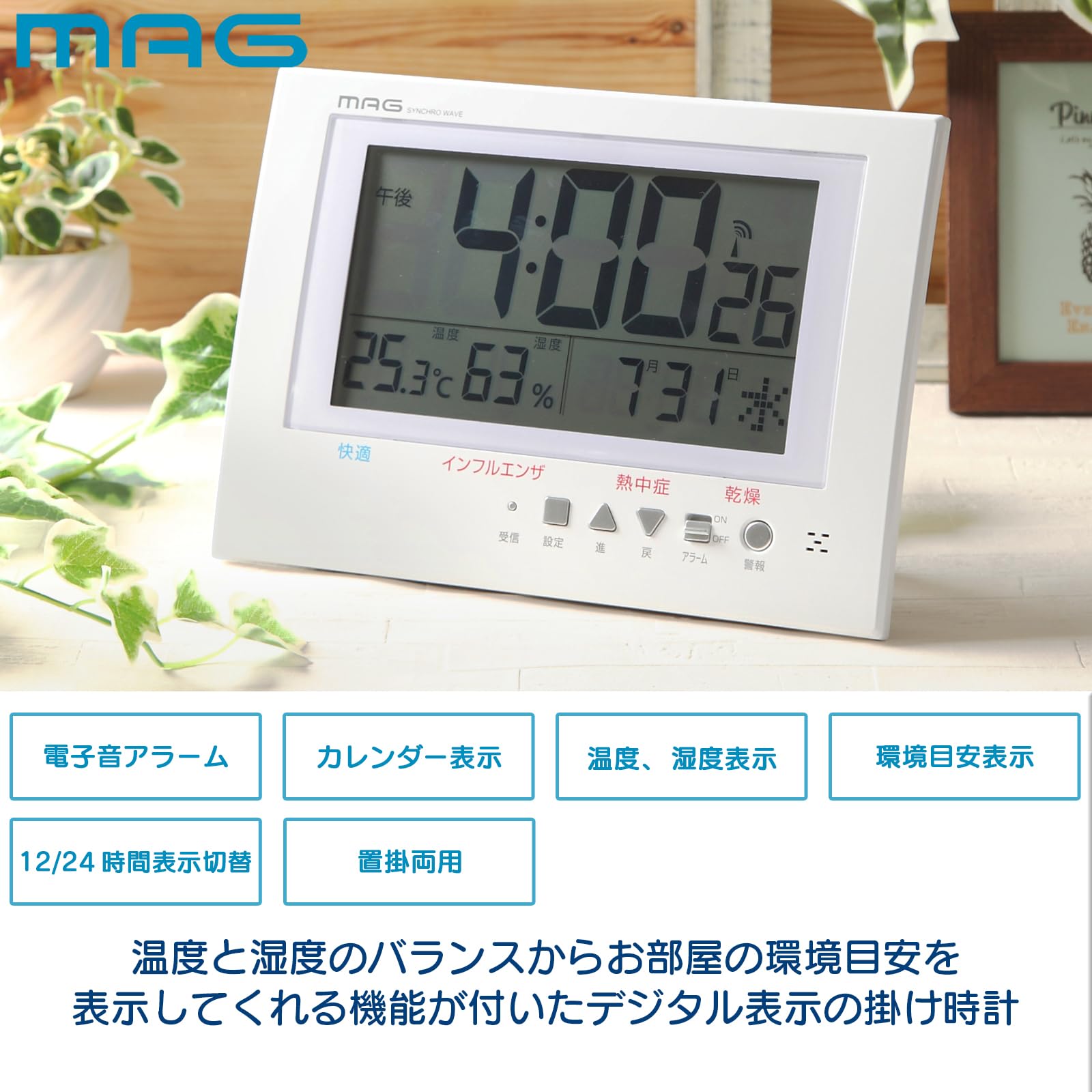Amazon.co.jp: MAG(マグ) 掛け時計 壁掛け時計 置き時計 スタンド 置き